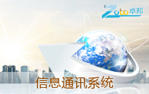 信息系統是指企業廣泛利用現代信息技術，開發信息資源，...